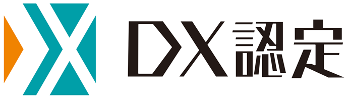 ＤＸ認定制度