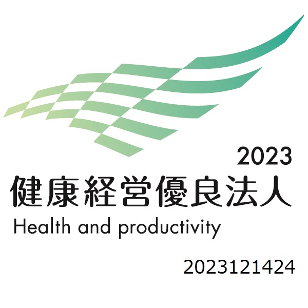 健康経営優良法人2023